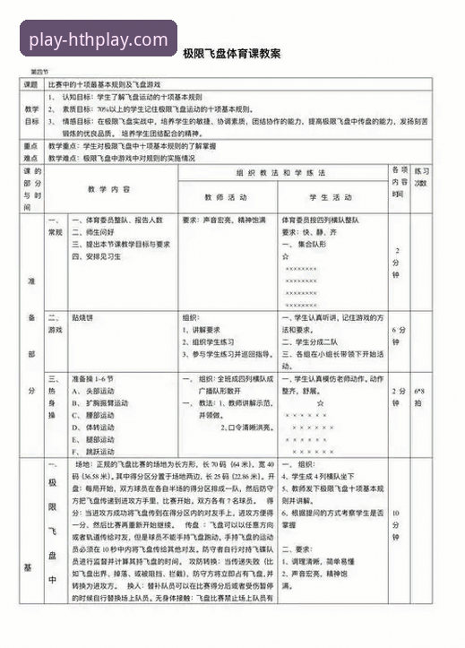 掌握华体会官方入口使用技巧，这些实用知识助你畅玩体育赛事